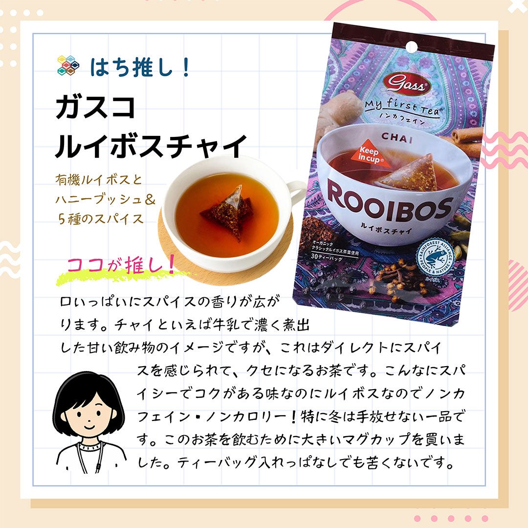 スタッフ偏愛セット