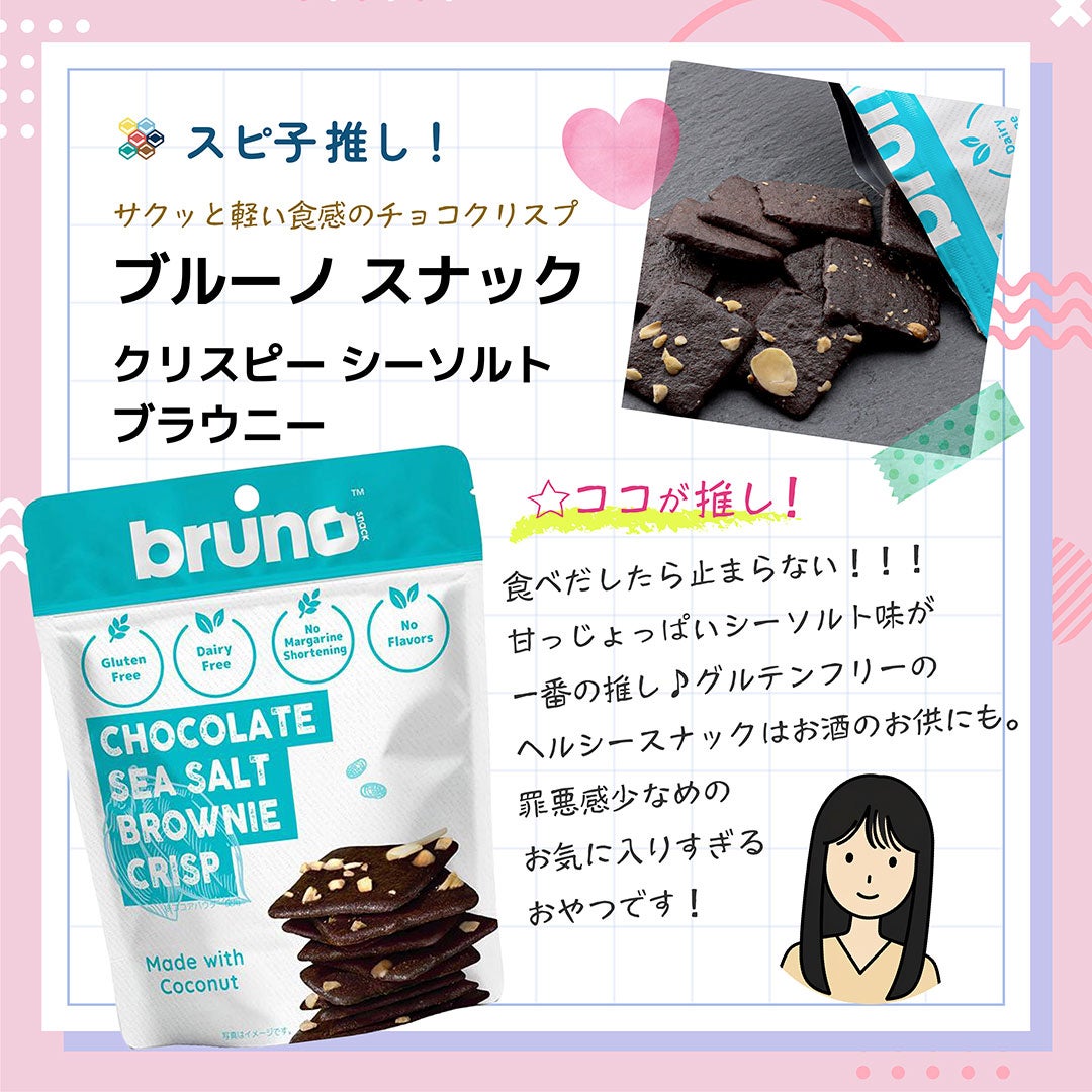 スタッフ偏愛セット