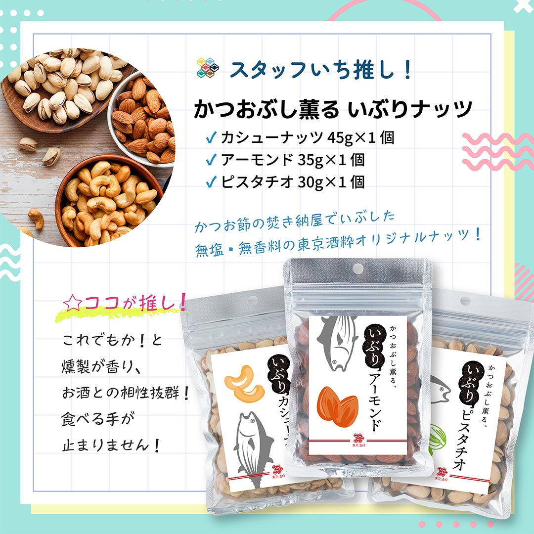 スタッフ偏愛セット