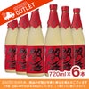  老松酒造 麦焼酎 閻魔 樽 25度 