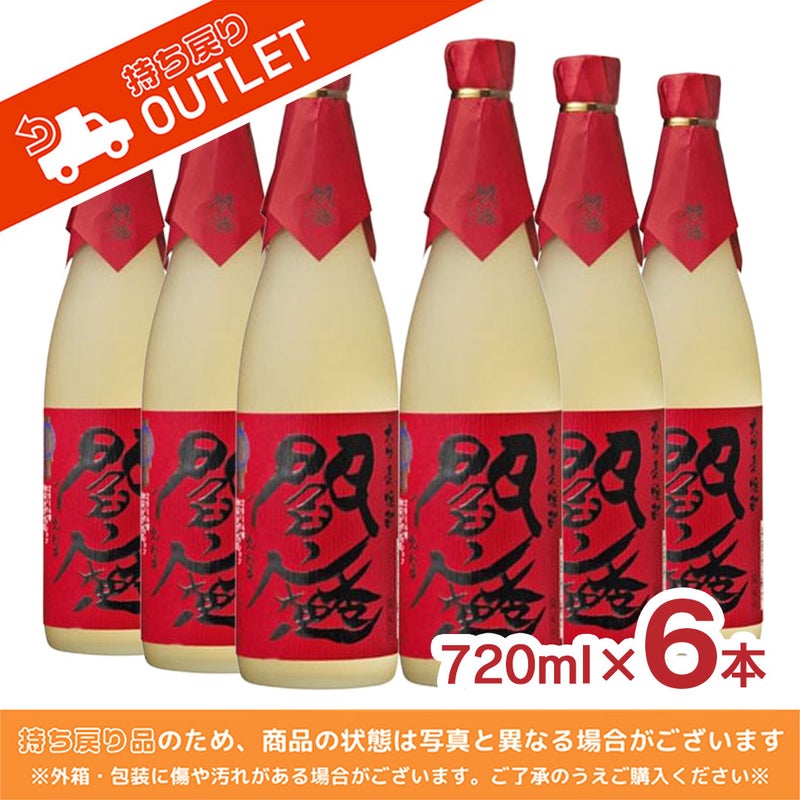  老松酒造 麦焼酎 閻魔 樽 25度 