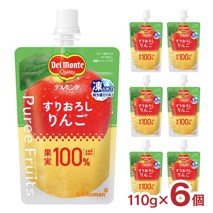 デルモンテ ピュレフルーツ すりおろしりんご