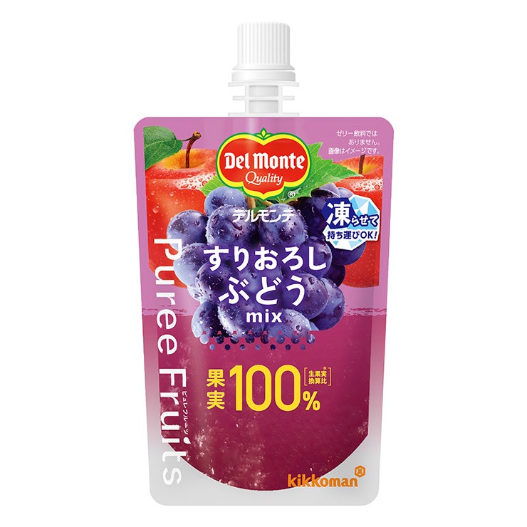 デルモンテ ピュレフルーツ すりおろしぶどうミックス