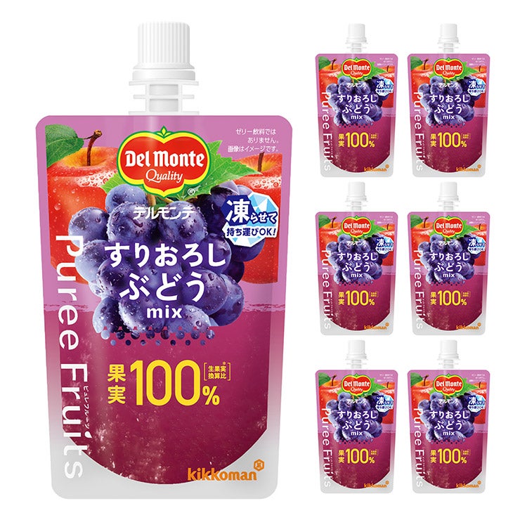 デルモンテ ピュレフルーツ すりおろしぶどうミックス