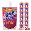 デルモンテ ピュレフルーツ すりおろしぶどうミックス