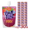 デルモンテ ピュレフルーツ すりおろしぶどうミックス