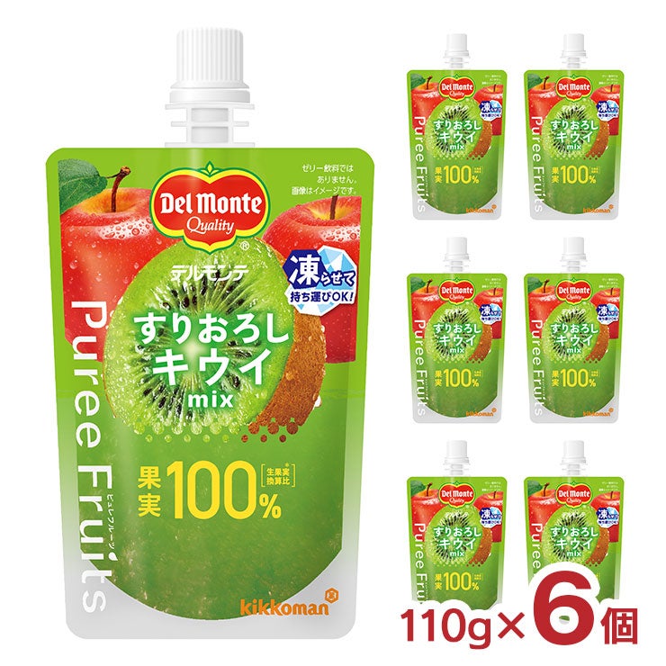 デルモンテ ピュレフルーツ すりおろしキウイミックス