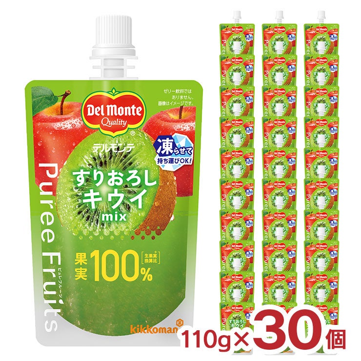 デルモンテ ピュレフルーツ すりおろしキウイミックス