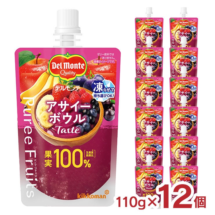 デルモンテ ピュレフルーツ アサイーボウルテイスト