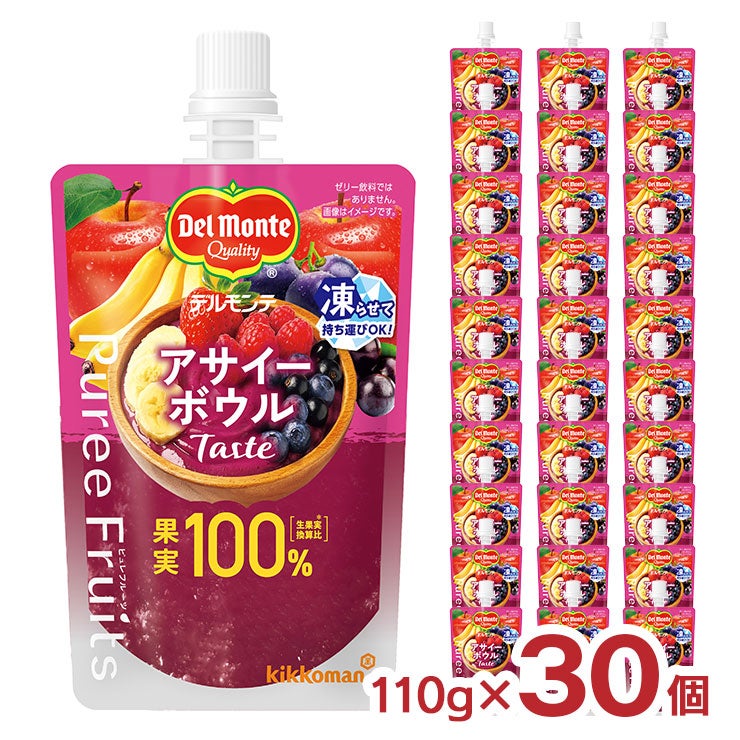 デルモンテ ピュレフルーツ アサイーボウルテイスト
