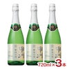 マンズワイン 酵母の泡 甲州 720ml 3本 スパークリングワイン 日本ワイン