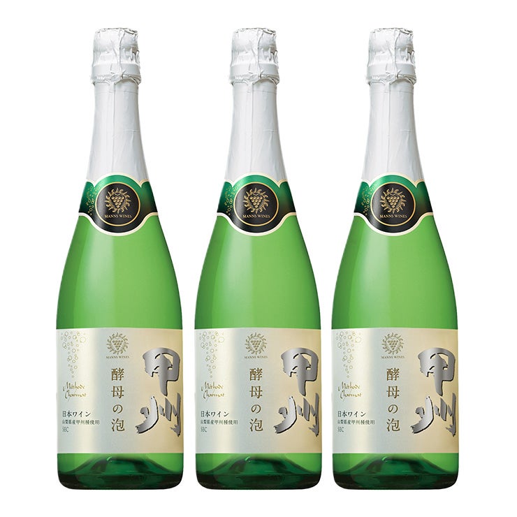 マンズワイン 酵母の泡 甲州 720ml 3本 スパークリングワイン 日本ワイン