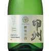 マンズワイン 酵母の泡 甲州 