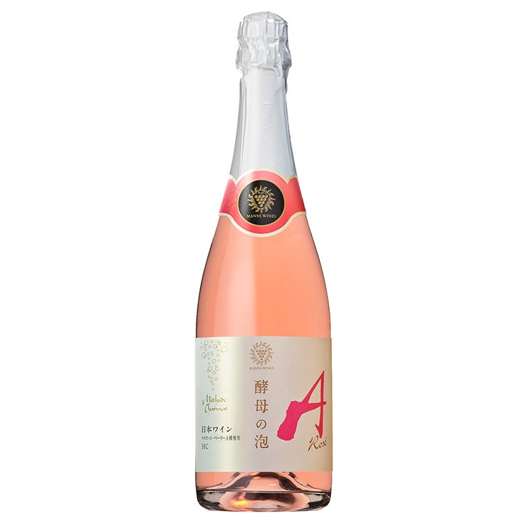 マンズワイン 酵母の泡 ロゼ