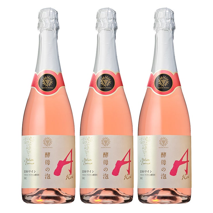 マンズワイン 酵母の泡 ロゼ
