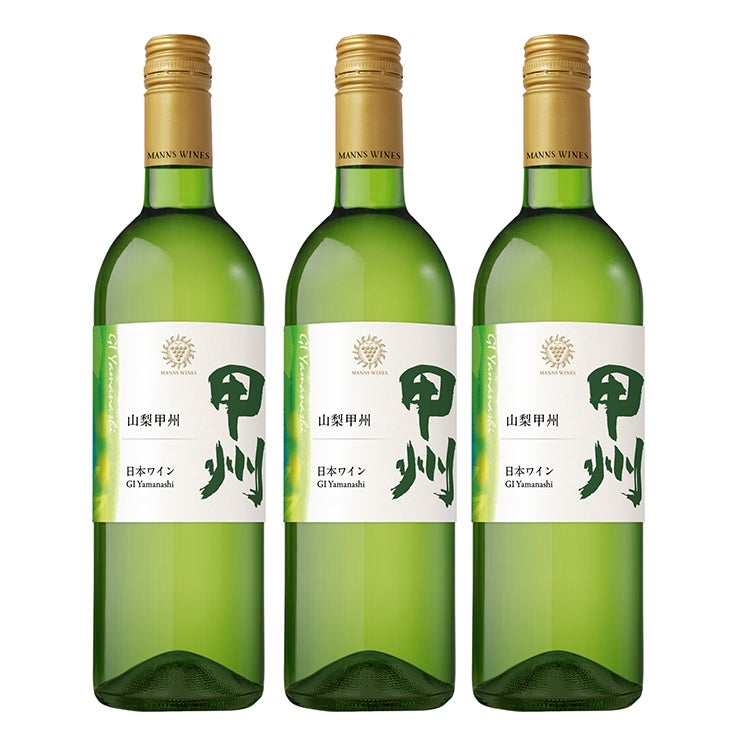 マンズワイン 山梨 甲州 白ワイン