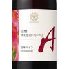 マンズワイン 山梨 マスカットベーリーA 赤ワイン