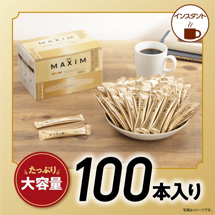 AGF マキシム スティック