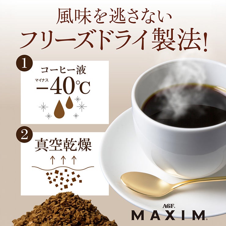 AGF マキシム スティック