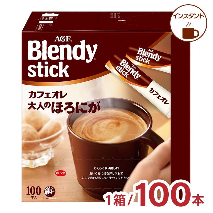 AGF ブレンディ スティック カフェオレ 大人のほろにが