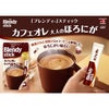 AGF ブレンディ スティック カフェオレ 大人のほろにが