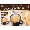 AGF ブレンディ スティック カフェオレ 甘さなし