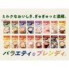 AGF ブレンディ スティック カフェオレ 甘さなし
