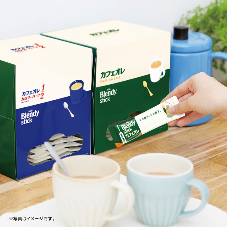 AGF ブレンディ スティック カフェオレ 甘さなし