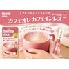 AGF ブレンディ スティック カフェオレやすらぎのカフェインレス