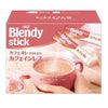 AGF ブレンディ スティック カフェオレやすらぎのカフェインレス