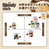AGF ブレンディ スティック カフェオレやすらぎのカフェインレス