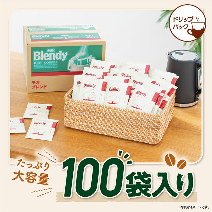 AGF ブレンディ レギュラーコーヒー ドリップパック モカ・ブレンド