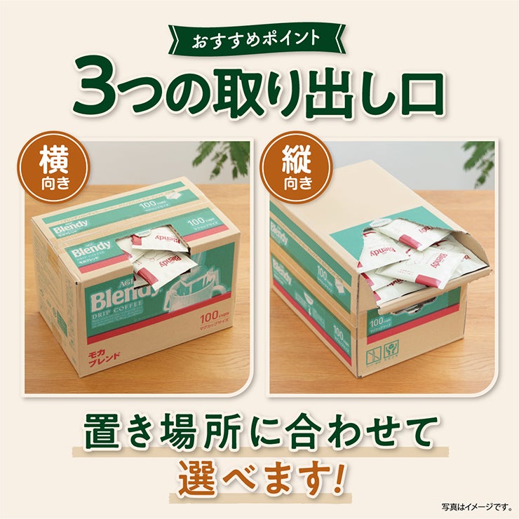 AGF ブレンディ レギュラーコーヒー ドリップパック モカ・ブレンド