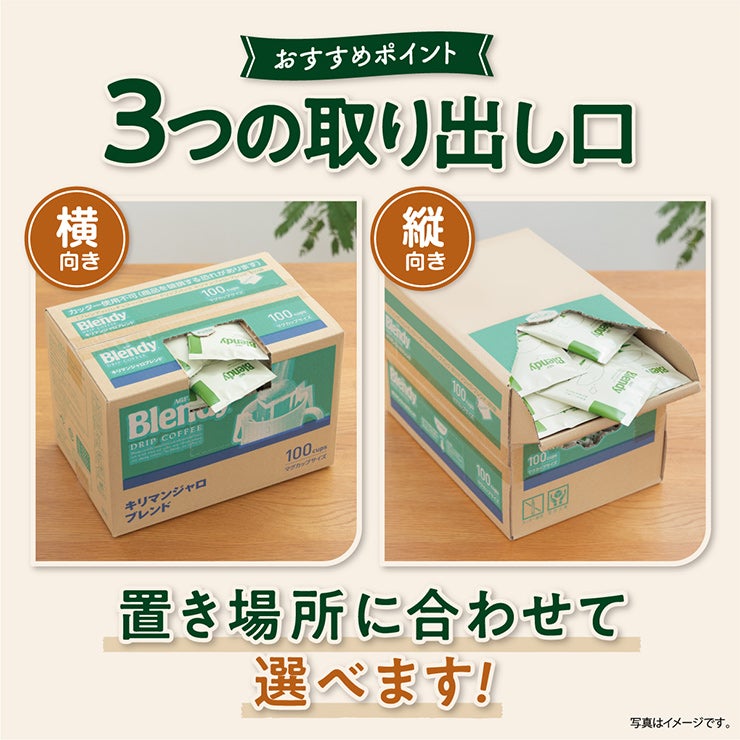 AGF ブレンディ レギュラーコーヒー ドリップパック キリマンジャロ・ブレンド