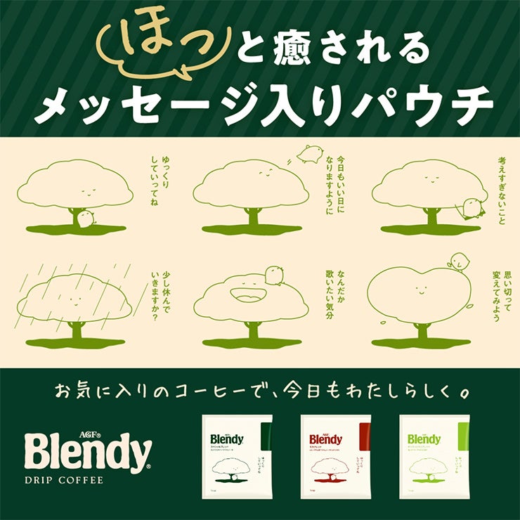 AGF ブレンディ レギュラーコーヒー ドリップパック キリマンジャロ・ブレンド