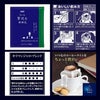 AGF ちょっと贅沢な珈琲店 ドリップコーヒー キリマンジャロ・ブレンド