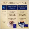 AGF ちょっと贅沢な珈琲店 ドリップコーヒー キリマンジャロ・ブレンド