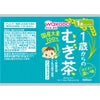 和光堂 1歳からのむぎ茶