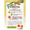 The CHOYA 酔わない本格梅酒ソーダ ノンアルコール