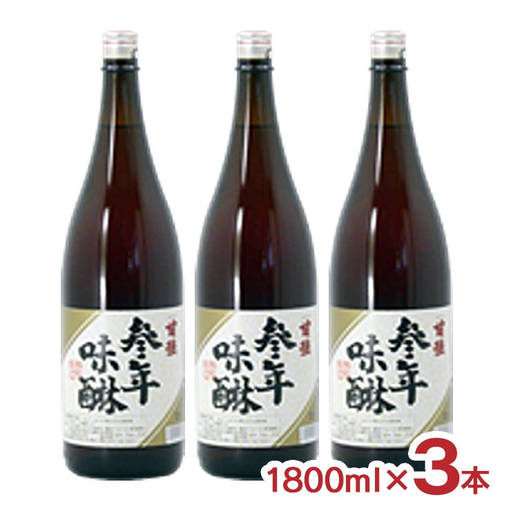 甘強酒造 参年本みりん 