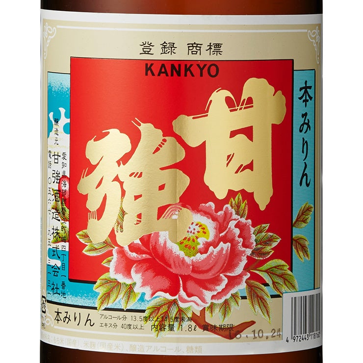 甘強酒造 濃醇本みりん