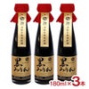 甘強酒造 弐拾年熟成貯蔵黒みりん