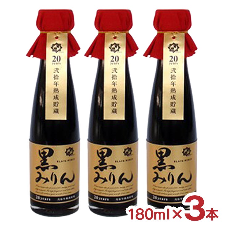 甘強酒造 弐拾年熟成貯蔵黒みりん