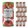 博多桃太郎 トマトジュース ストレート 195g 15本