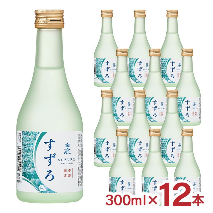 日本酒 白鹿 すずろ 瓶 300ml 12本