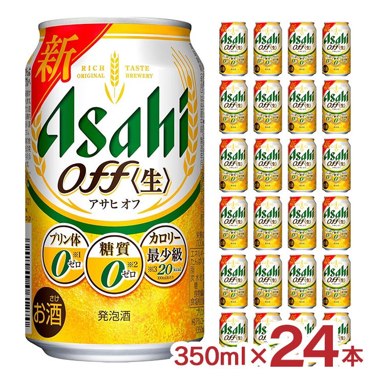 発泡酒 アサヒ オフ