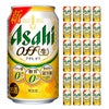 発泡酒 アサヒ オフ