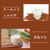 森半 ルイボスラテの素