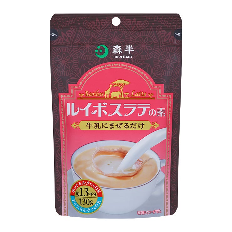 森半 ルイボスラテの素