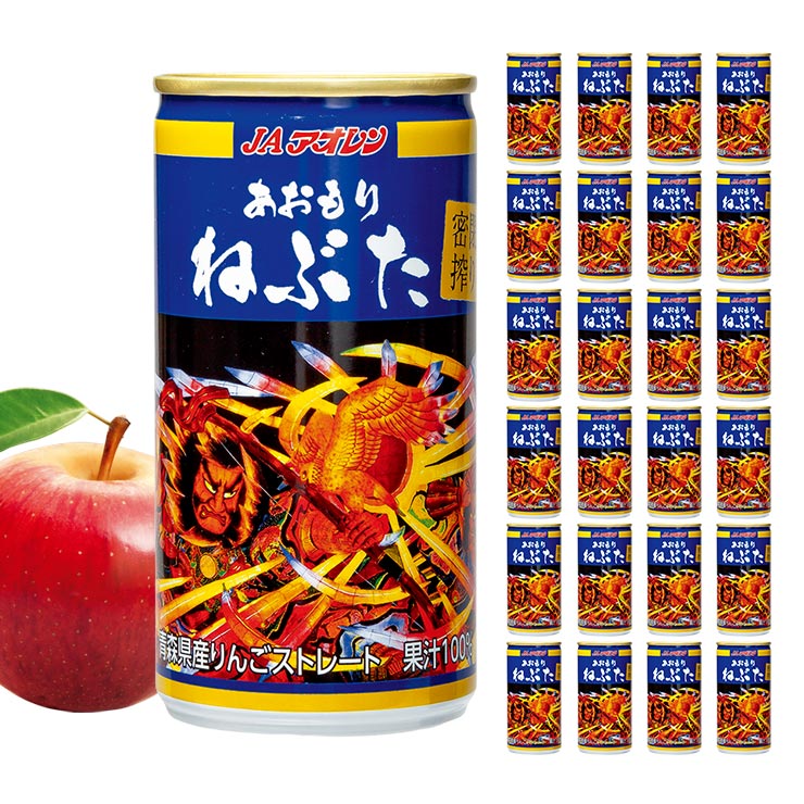 アオレン 密閉搾り あおもりねぶた 缶 195ml 24本